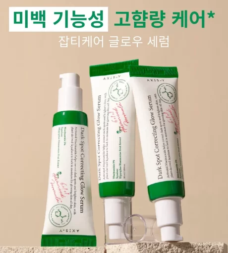 AXIS - Y - Dark Spot Correcting Glow Serum-3