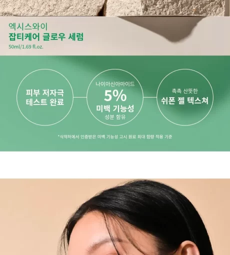 AXIS - Y - Dark Spot Correcting Glow Serum-4