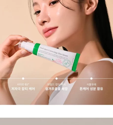 AXIS - Y - Dark Spot Correcting Glow Serum-5