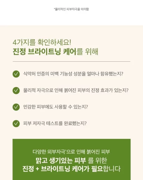 AXIS - Y Dark Spot Correcting Glow Toner