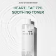 Anua - Heartleaf 77% Soothing Toner