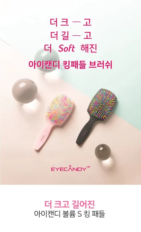 EYECANDY Volume S King Paddle Hair Brush -Black