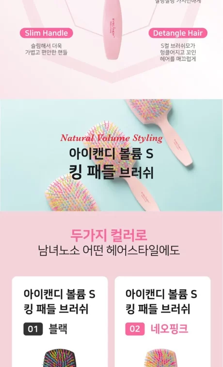 EYECANDY Volume S King Paddle Hair Brush -Black